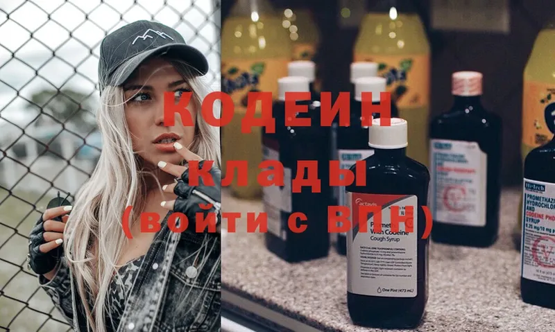 закладки  Ялта  Codein Purple Drank 