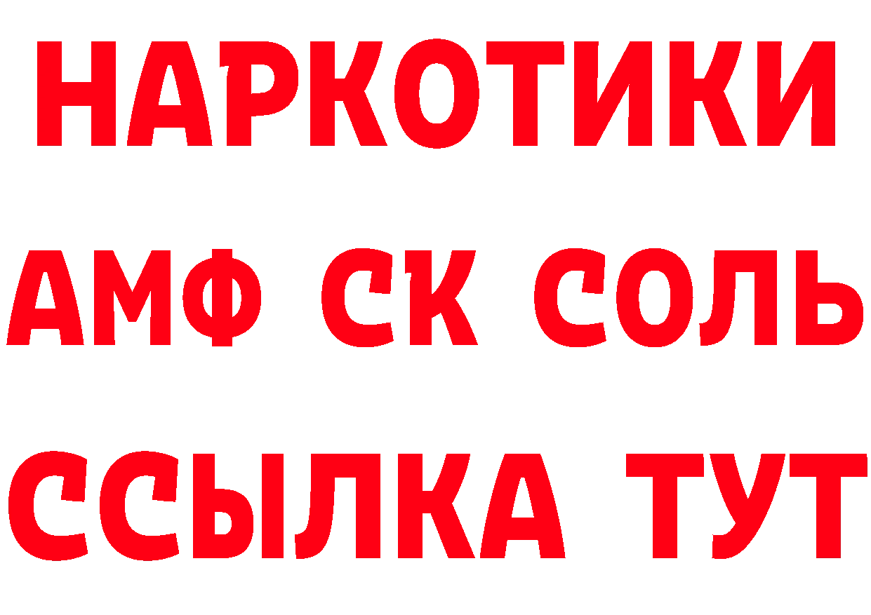 МЕТАМФЕТАМИН витя tor сайты даркнета hydra Ялта