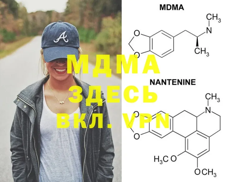 MDMA молли  купить  цена  Ялта 